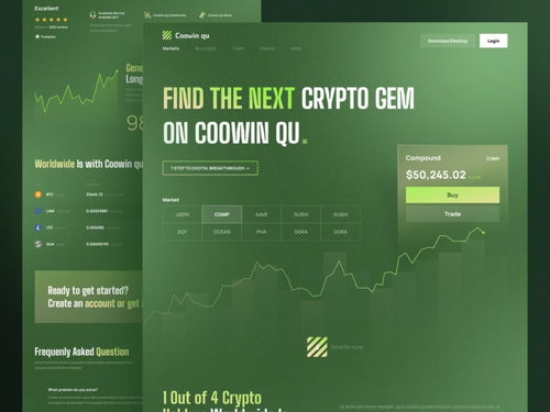 虛擬錢包產品Web界面設計的靈感與創新 12組優秀設計案例剖析